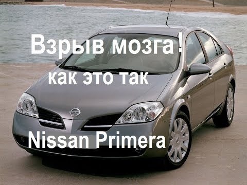 Цена Nissan Primera 3 (P12) на вторичном рынке