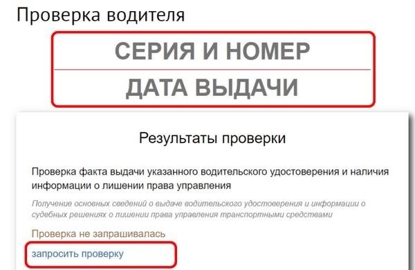 Можно ли сократить срок или избежать лишения прав?