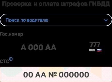 Пришло два штрафа за одно правонарушение