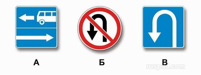 Знаки запрещающие поворот налево:
