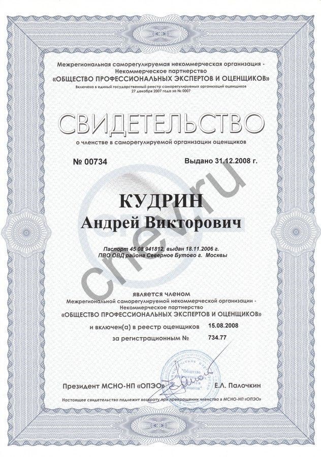 ЭКСПЕРТИЗА ДЛЯ СТРАХОВОЙ КОМПАНИИ от