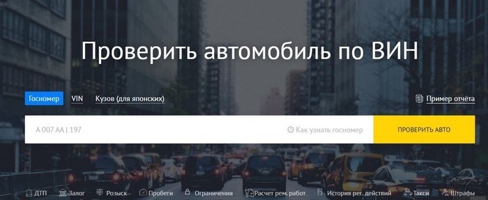 Проверка автомобиля перед покупкой в 2025 году