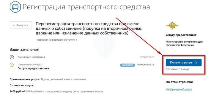 Что потребуется для записи на регистрацию через Госуслуги?