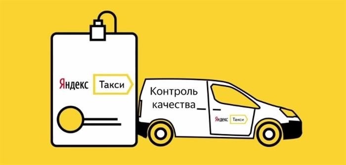 Базовые требования к автомобилям в Яндекс Такси