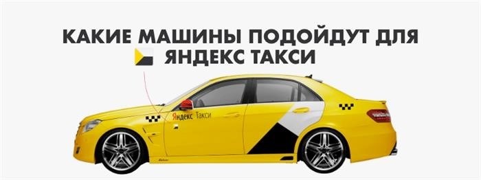 Проверка автомобилей Яндекс на соответствие стандартам