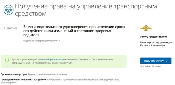 Как получить талон в ГИБДД на сайте mos.ru?
