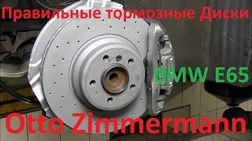 Сопутствующие категории для товара ZIMMERMANN 180303420