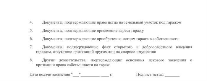 Общий порядок действий для приватизации гаража в гаражном кооперативе