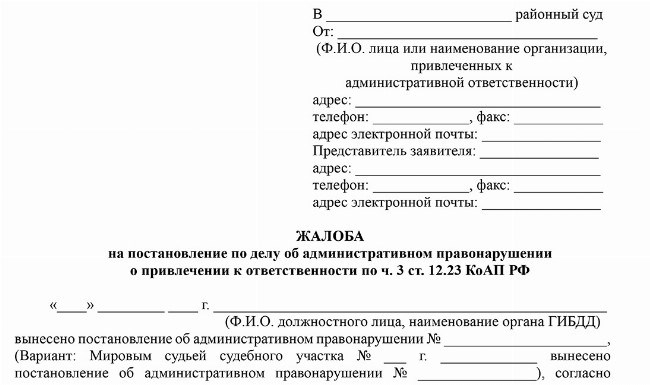 Штраф за отсутствие кресла детского: важные моменты